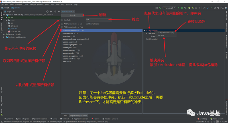 idea解决依赖冲突