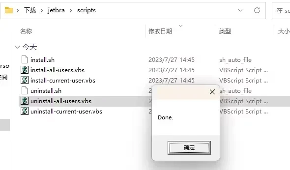 intellij idea激活成功教程补丁