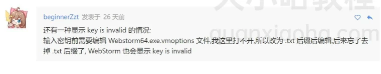 idea激活码key is invalid