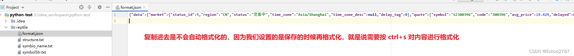 idea json 格式化