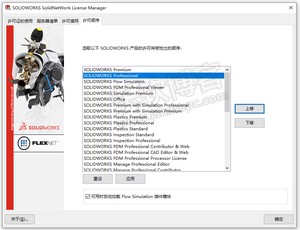 SolidWorks 2024许可证