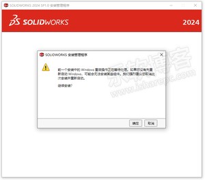 SolidWorks 2024 SP1安装激活成功教程