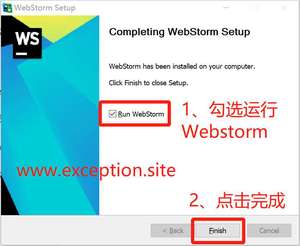Webstorm 2024.1.2 安装第四步