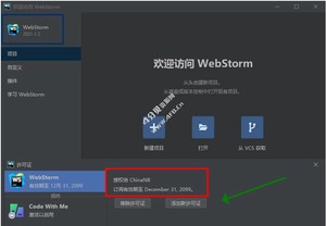 JetBrains WebStorm 2024.1.3 永久激活版