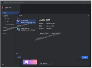 JetBrains 2024激活成功教程激活