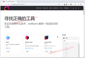 JetBrains 2024激活成功教程版