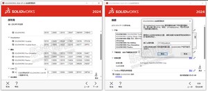 SolidWorks 2024 SP1安装激活成功教程