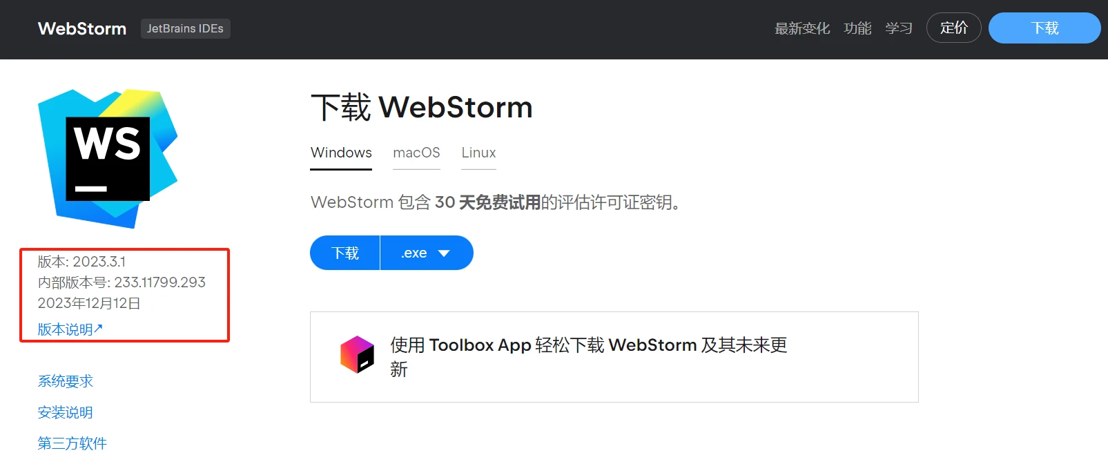 JetBrains激活码(最新 WebStorm 2023.3 专业版安装与激活(带激活工具激活码))